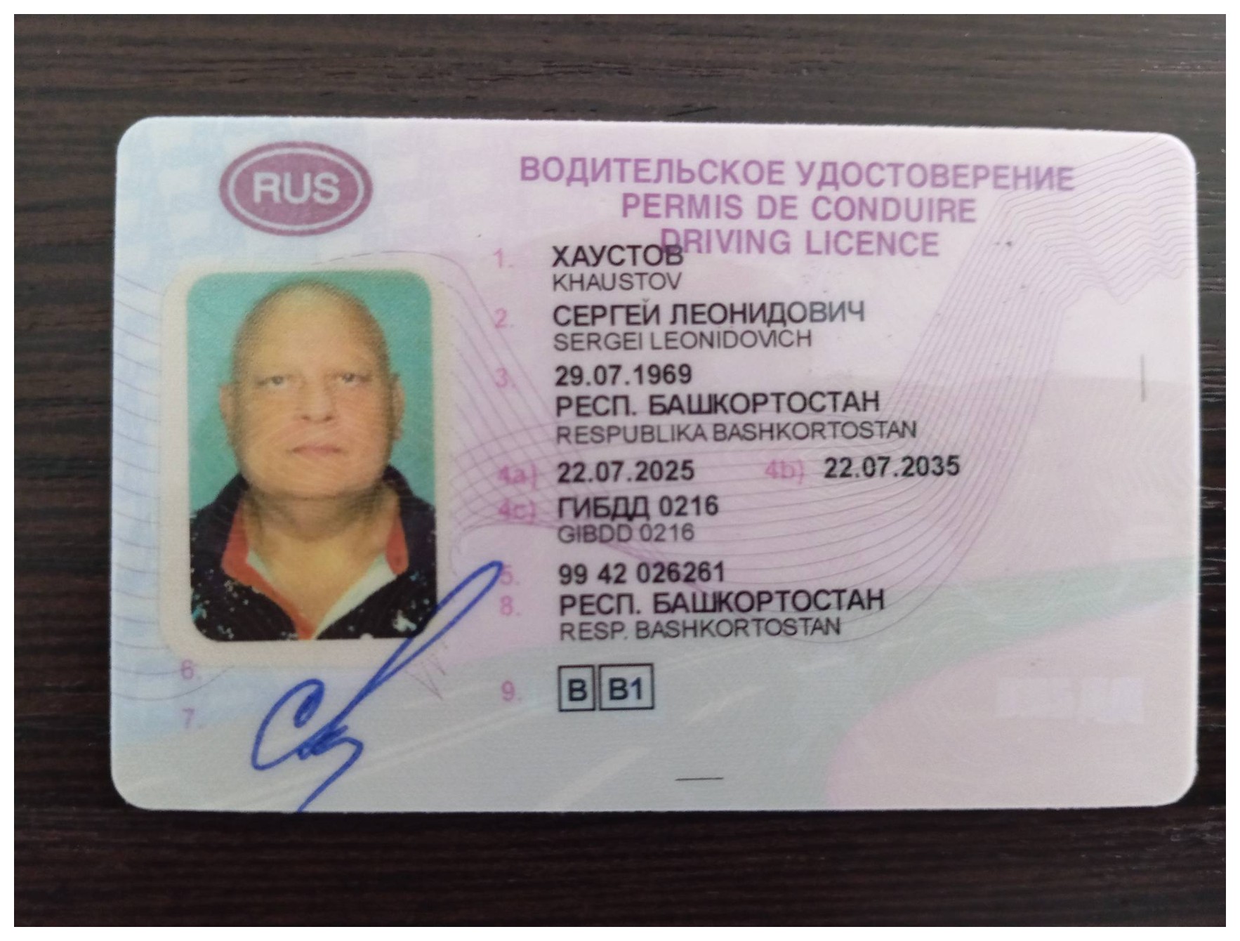 Права 1