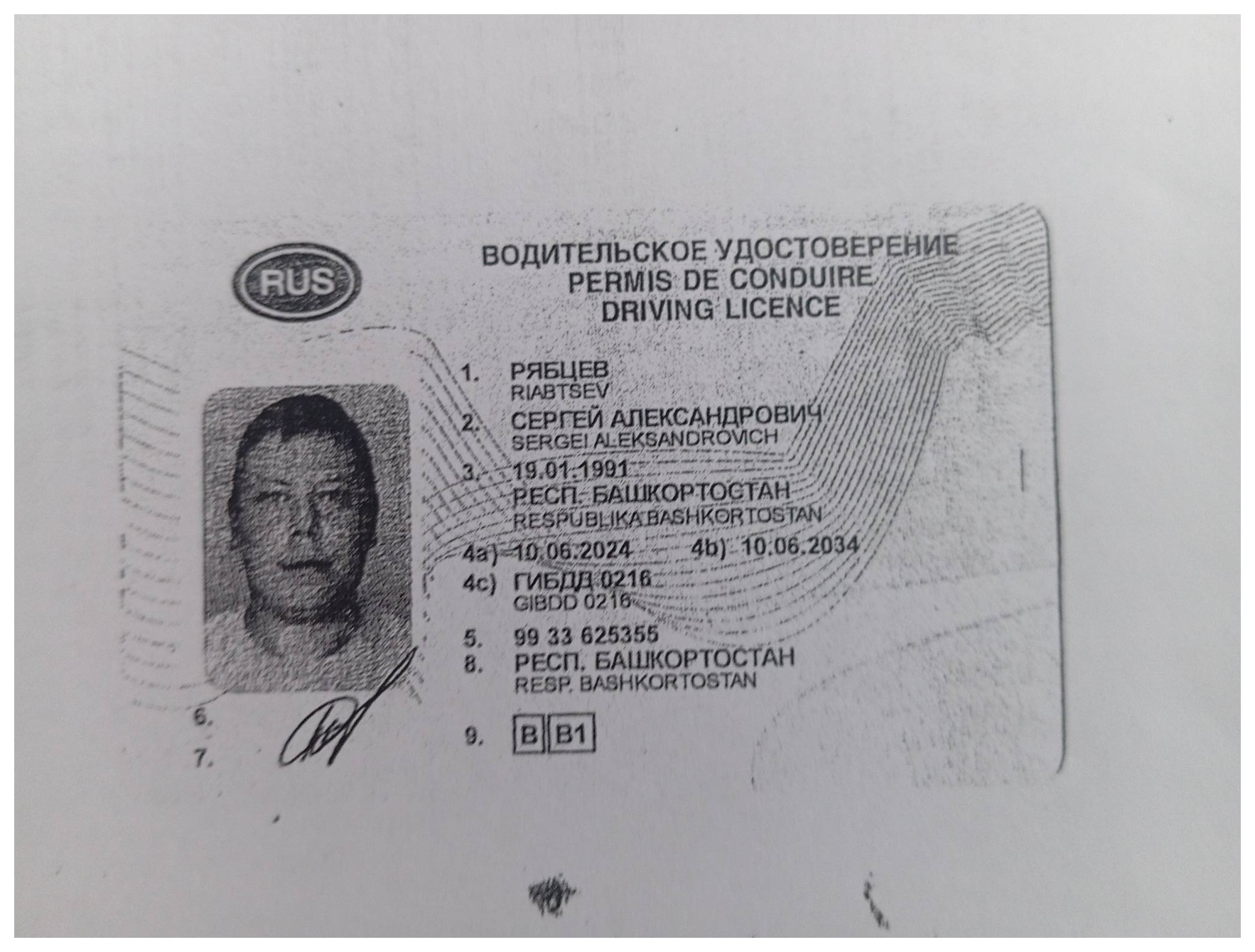 Права 1